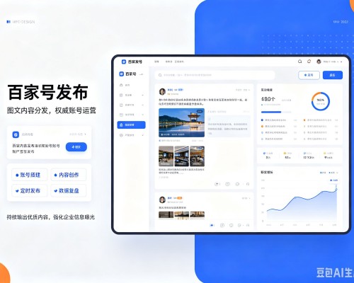 雁江百家号信息发布代运营
