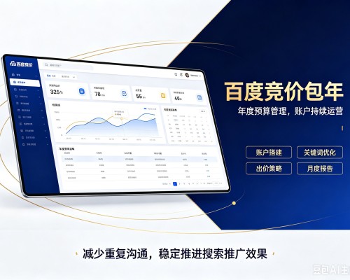 雁江百度竞价包年